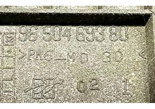 Захист ГРМ, верхня частина Citroen C4, C5, C8, Peugeot 307, 308, 407, 807, 2.0 16V, 0320X5, 9650469380